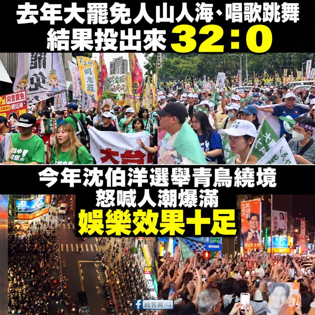 大罷免2.0再次啟動，一年一度的「青鳥大遶境」開始啦

是這樣的，去年大罷免不管是綠營政論或是網路社群，青鳥瘋狂洗版糾眾...