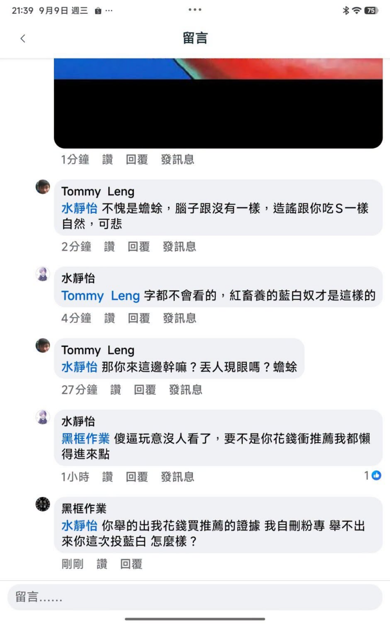 居然有人覺得我花錢買推薦wwwww
