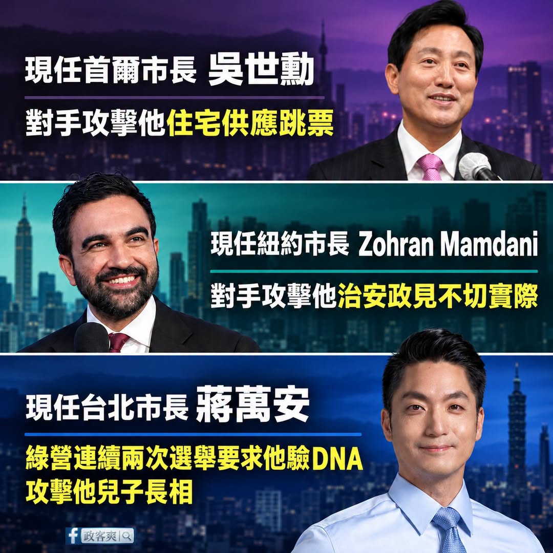 我們台灣最有水準，一般不太攻擊對手政見，比較有專業性的要求蔣萬安驗DNA

只要驗了DNA，台北市民就會順起來、時間就能...