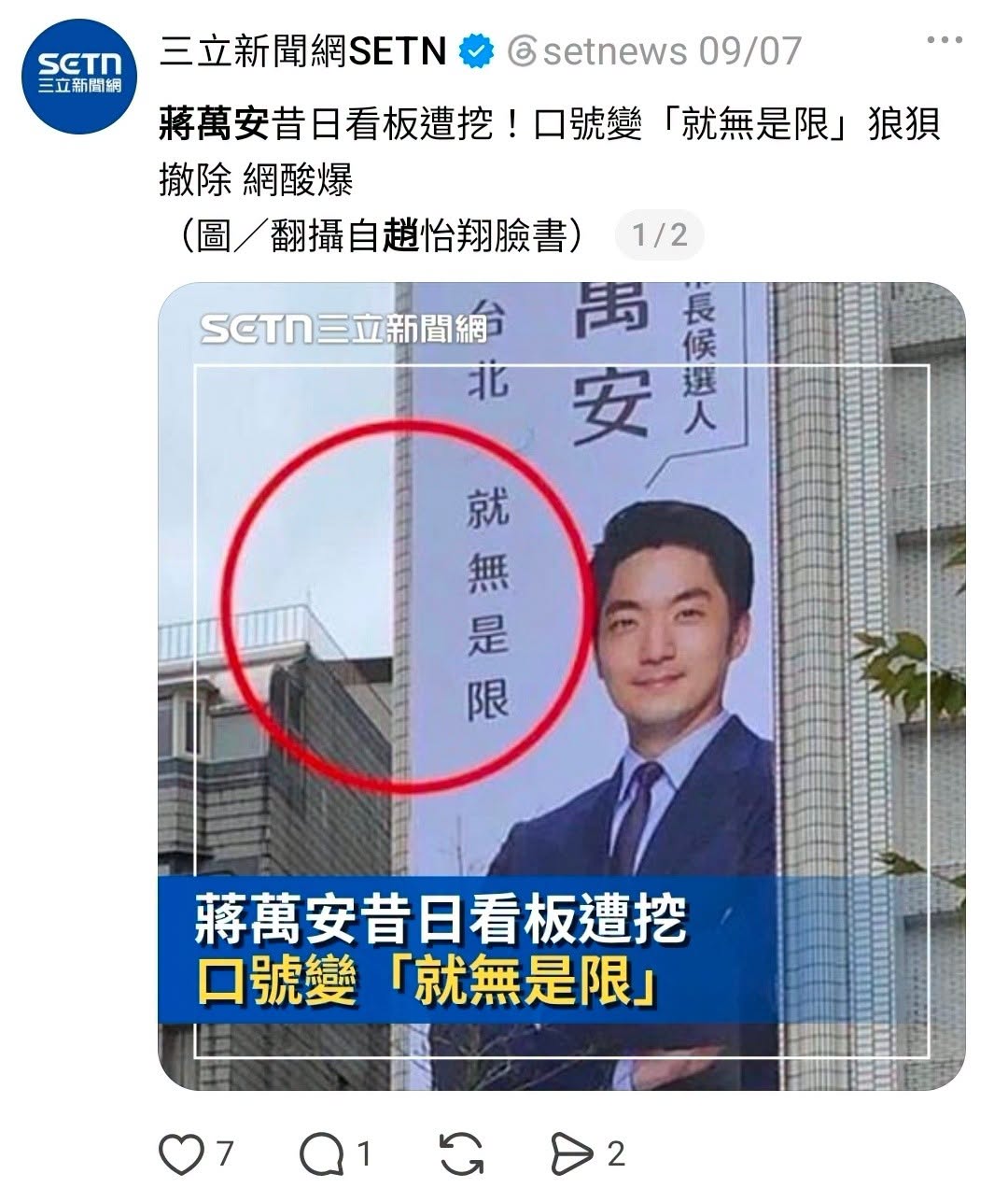 我無言了，垃圾綠媒當之無愧！