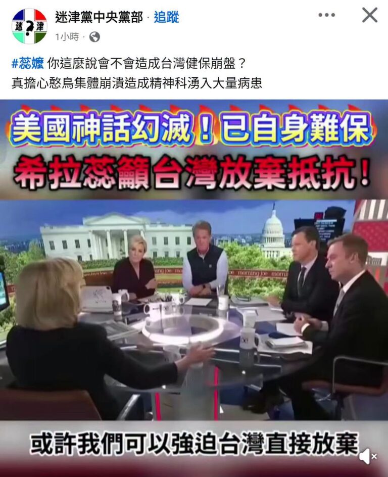 我真的是很難理解，只要你對希拉蕊/民主黨稍微有點印象，都知道她在公開場合會說什麼、不會說什麼，那麼這種影片的受眾到底是什...