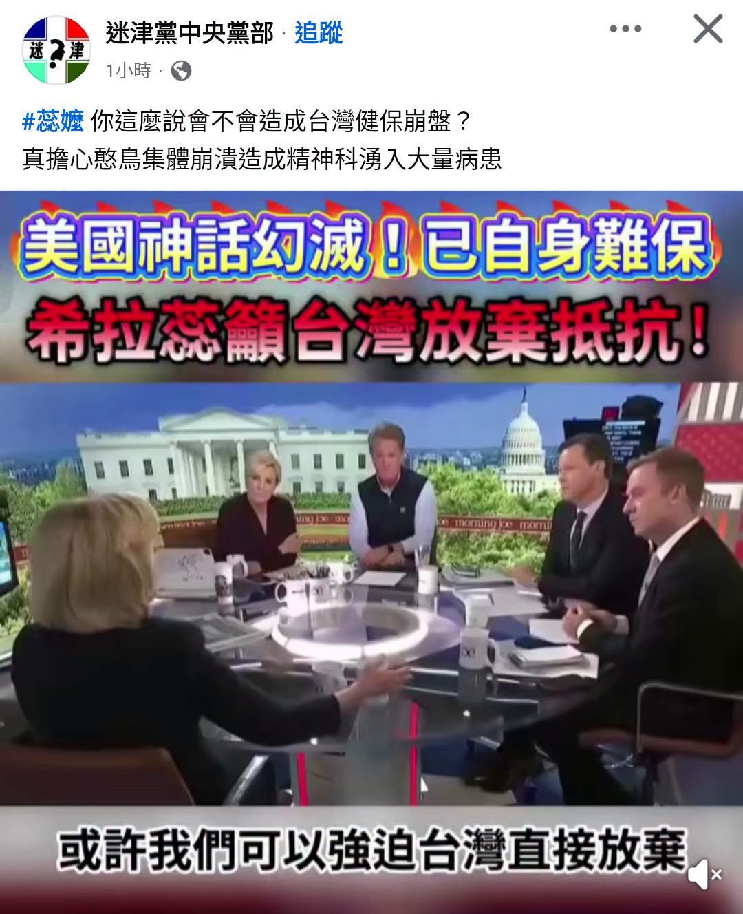 我真的是很難理解，只要你對希拉蕊/民主黨稍微有點印象，都知道她在公開場合會說什麼、不會說什麼，那麼這種影片的受眾到底是什...