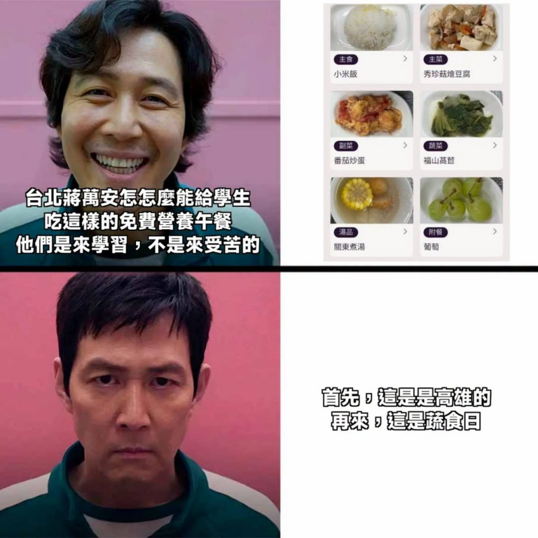 我說你們青鳥造謠時
最起碼能不能拿台北的圖片來打？
拿高雄的蔬食日營養午餐照片 打台北市長蔣萬安是什麼意思？
