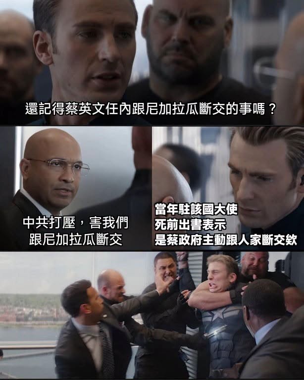 所以蔡英文任內斷交那麼多，該不會……
