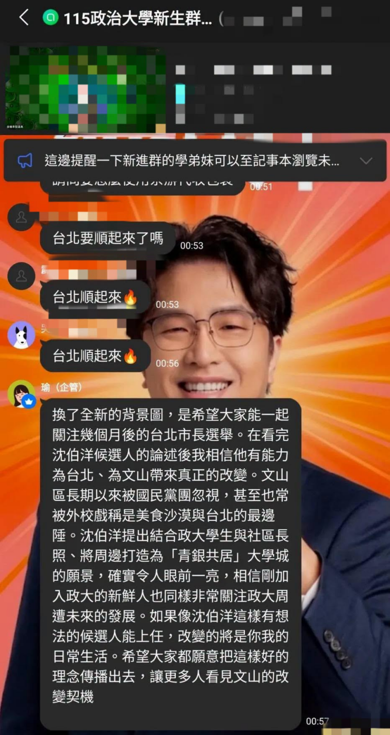 政治大學有那麼一點點政治怎麼了嗎？
您偉大的洋流市長政治進入校園不就順起來了嗎？

洋：「生活離不開政治,政治本身也包含...