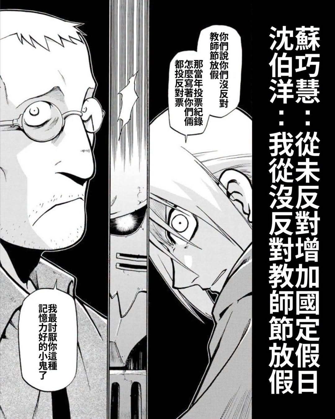 敢做不敢當