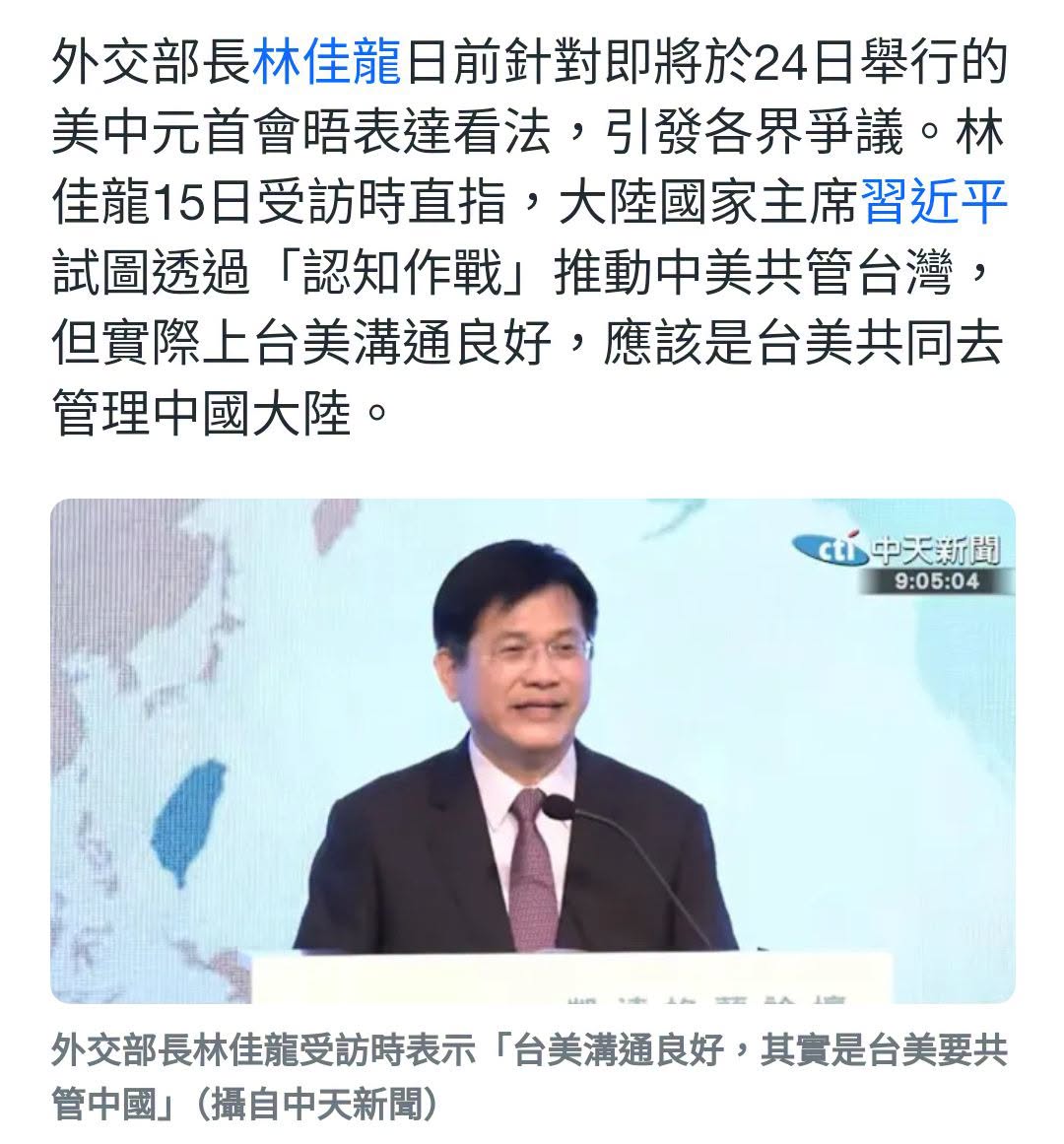 林佳龍難得講了正確的「統派發言」，結果我看自稱統派社群裡沒有人在支持，反而都在嘲笑說「憑什麼」「謎之自信」，奇怪了，自稱...