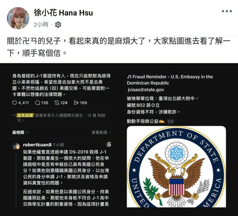 每當我因為國民黨之爛想要給民進黨一次機會的時候，他們總是會很努力的讓我打消這個念頭。這才幾月，都開始批鬥高中生、發動一人...
