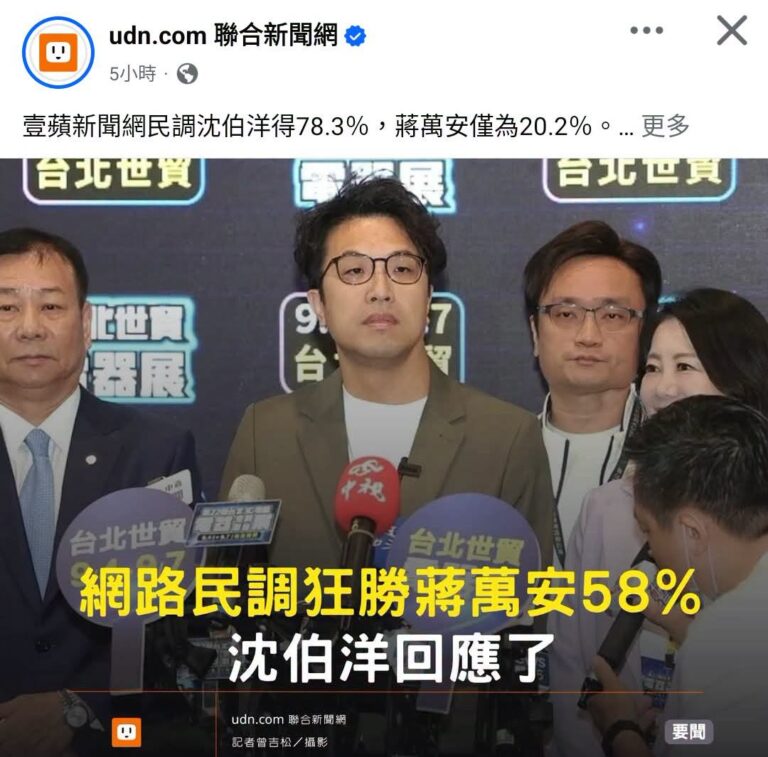 求真民調？還是菜市場貼紙民調？民進黨吃到民眾黨口水喔？
