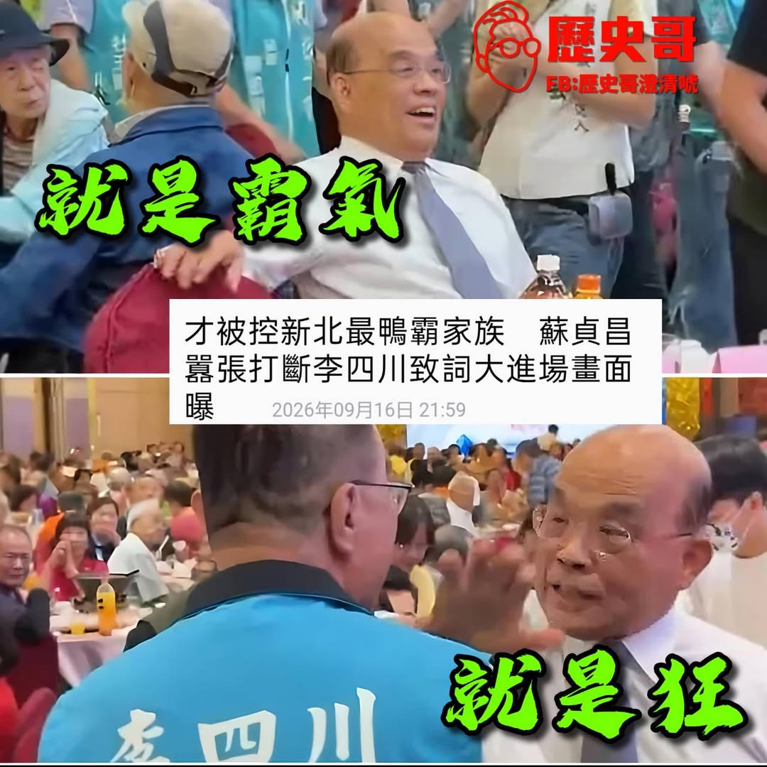 注意！選巧慧９４選霸氣太上皇喔~啾咪