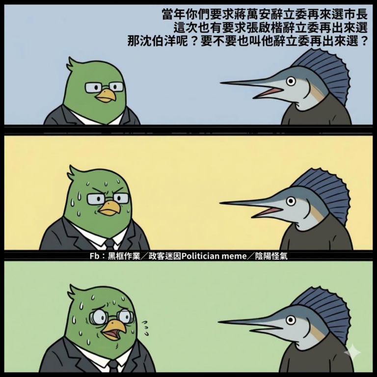 為什麼不先辭立委再來選市長呢？
