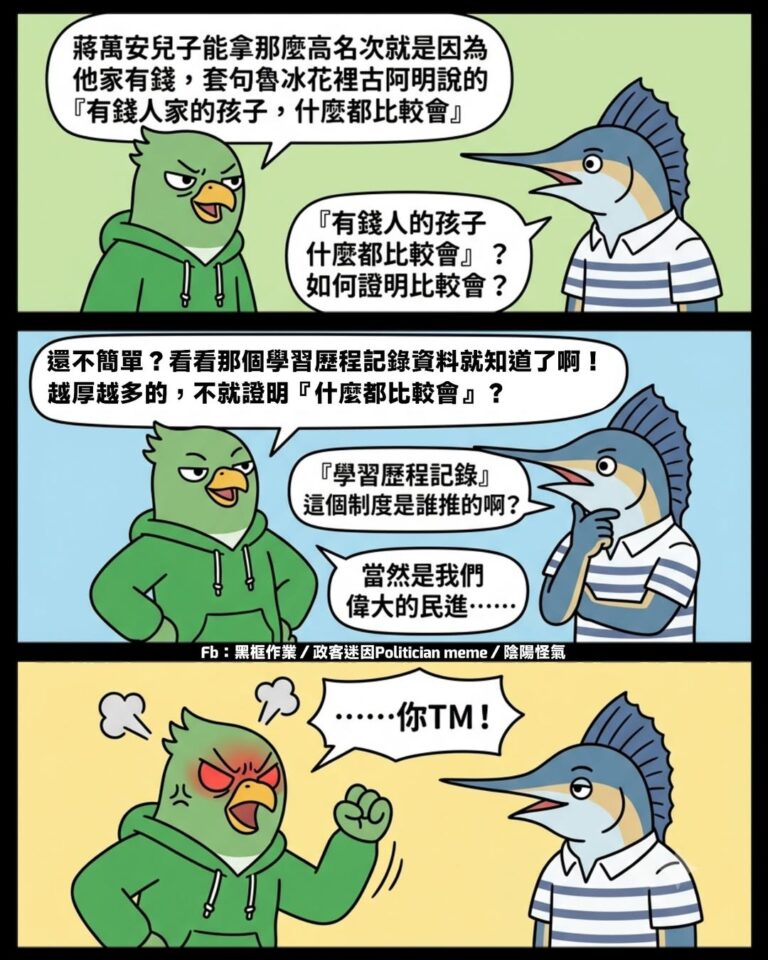 究竟是誰放大了有錢人家孩子的優勢？
