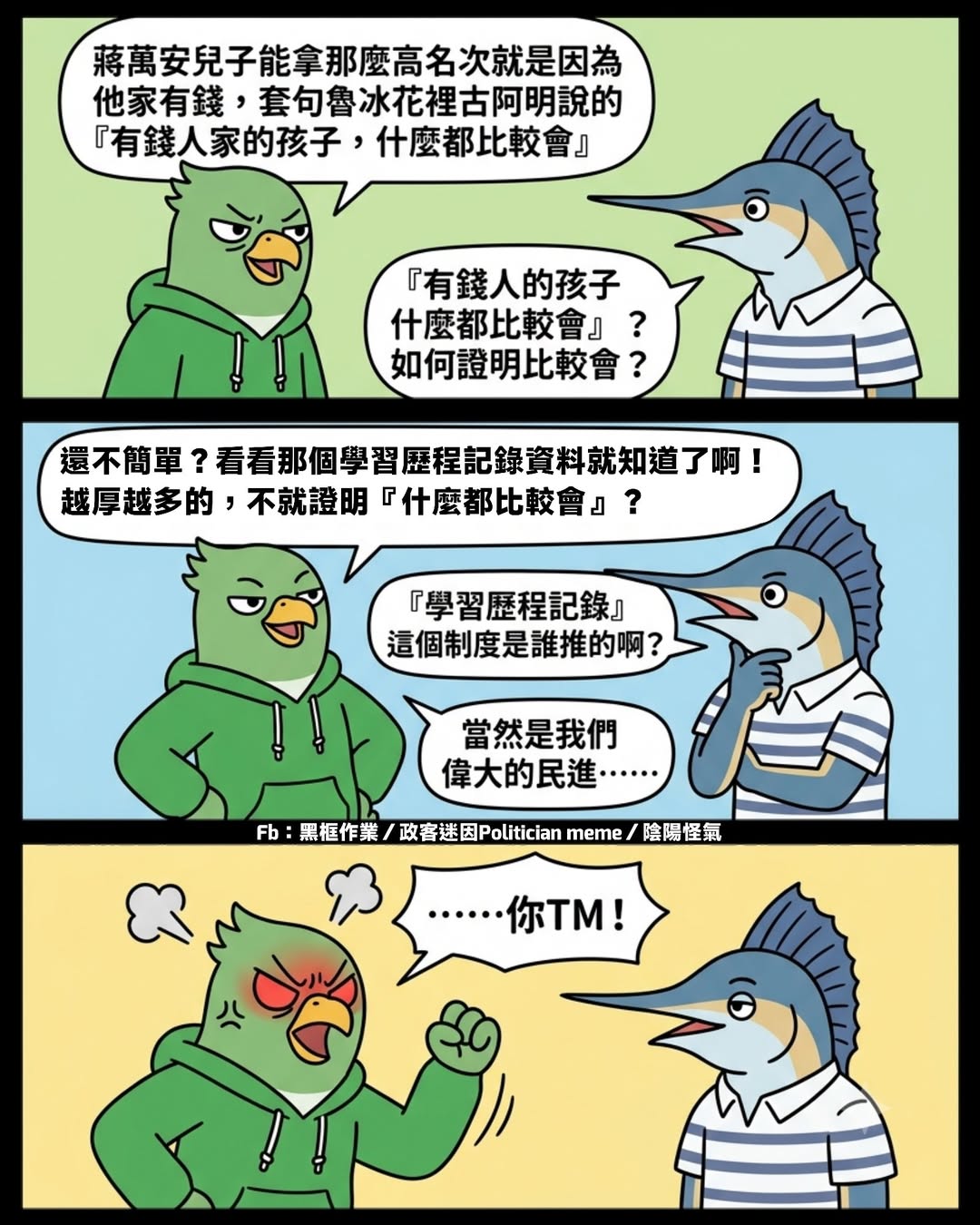 究竟是誰放大了有錢人家孩子的優勢？