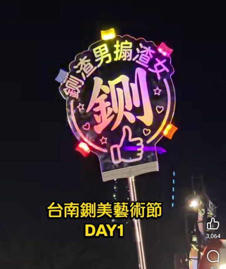 簡體入侵
