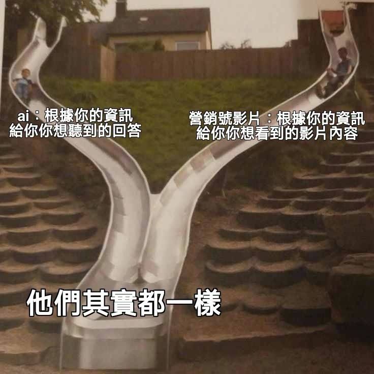 老爸一直傳什麼怎麼追女友，怎麼讓女方死心塌地之類的營銷號影片來

這些營銷號的影片到底怎麼這麼精準的合他胃口，讓他覺得是...