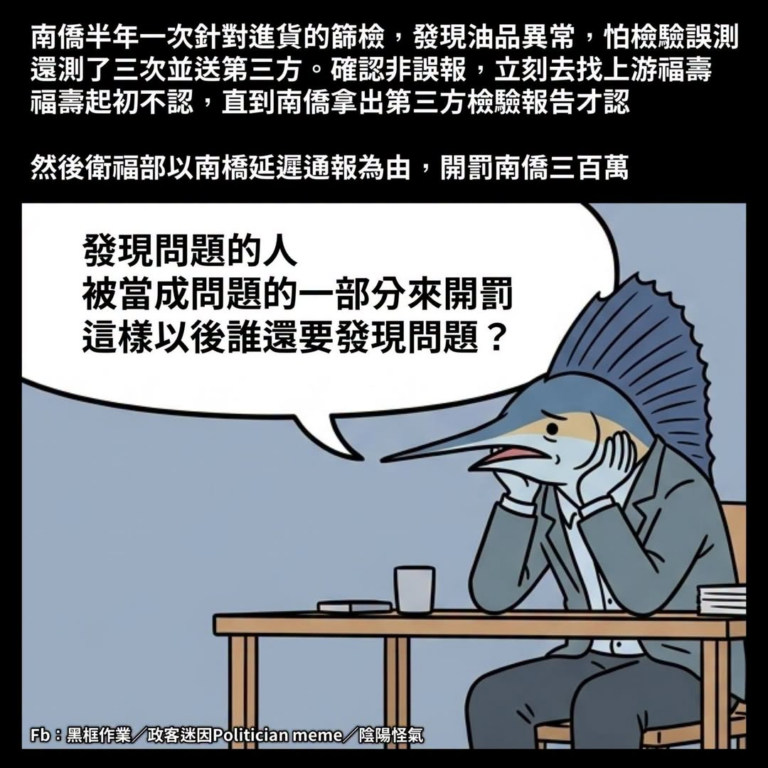 而且還有另外一家更早發現 但沒通報也沒事
