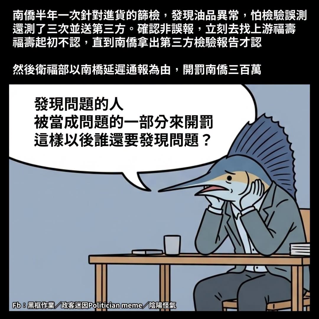 而且還有另外一家更早發現 但沒通報也沒事