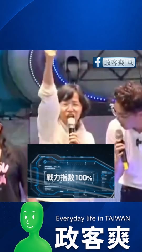 蘇巧慧教你如何成為騙神二代