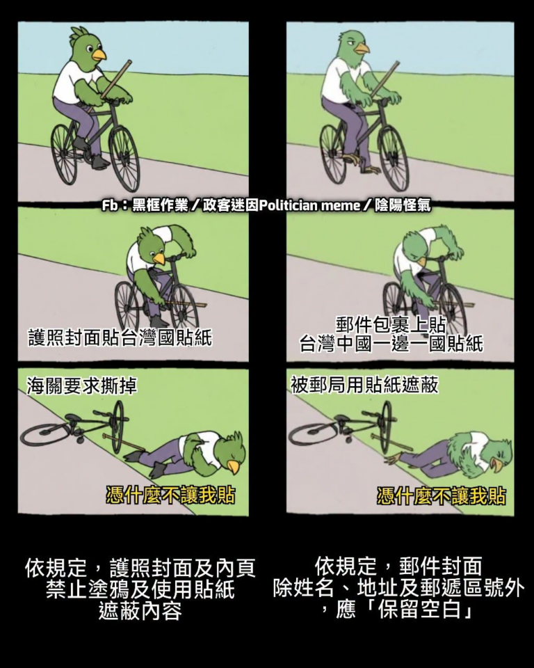 規定(曹國舅ver).gif
