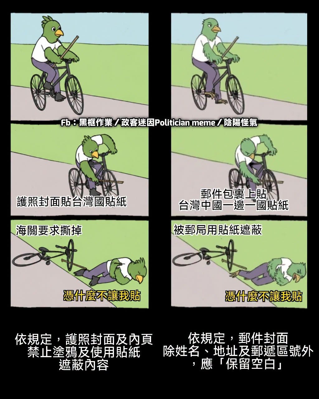 規定(曹國舅ver).gif