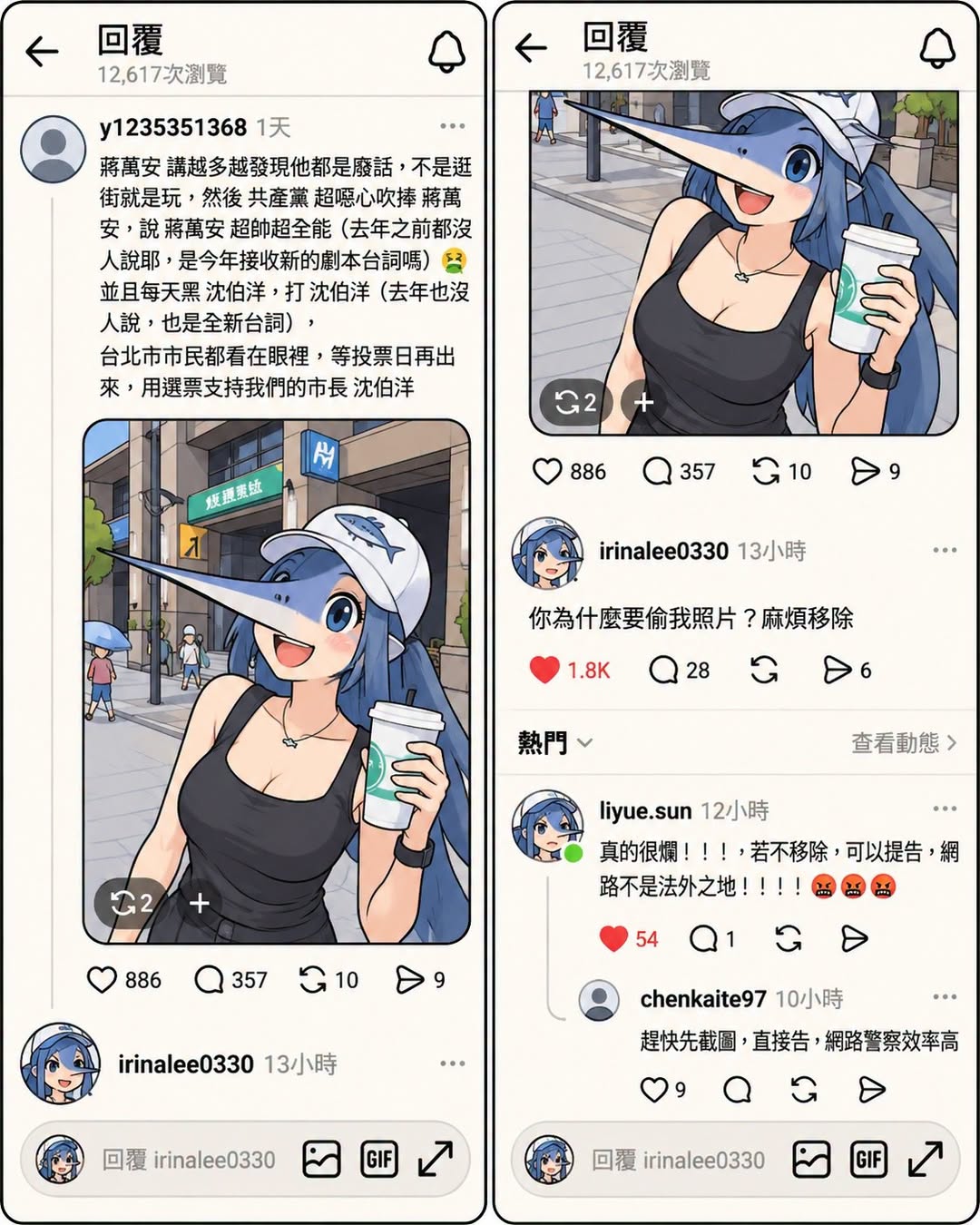 覺得這張圖是唬爛的鶄
請先點入留言區 打開所有留言
內有原截圖