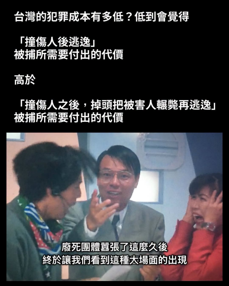 記得有人跟我嗆過說「若犯重案判死，只會讓兇手殺人更乾脆」
覺得應該廢除死刑

但看看現在加害人的觀念

覺得殺人比傷人代...
