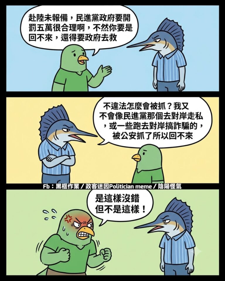 話說民進黨把那個走私的民進黨黨員親戚救回來了嗎？
