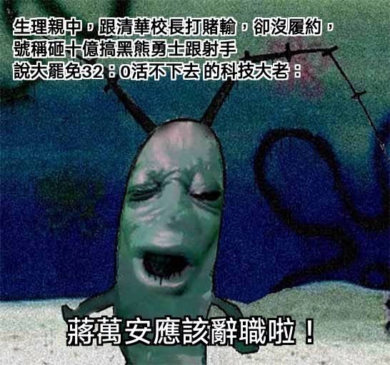 說句難聽的
他的這些話就像民進黨選上後的高雄民眾的問題——who care?
