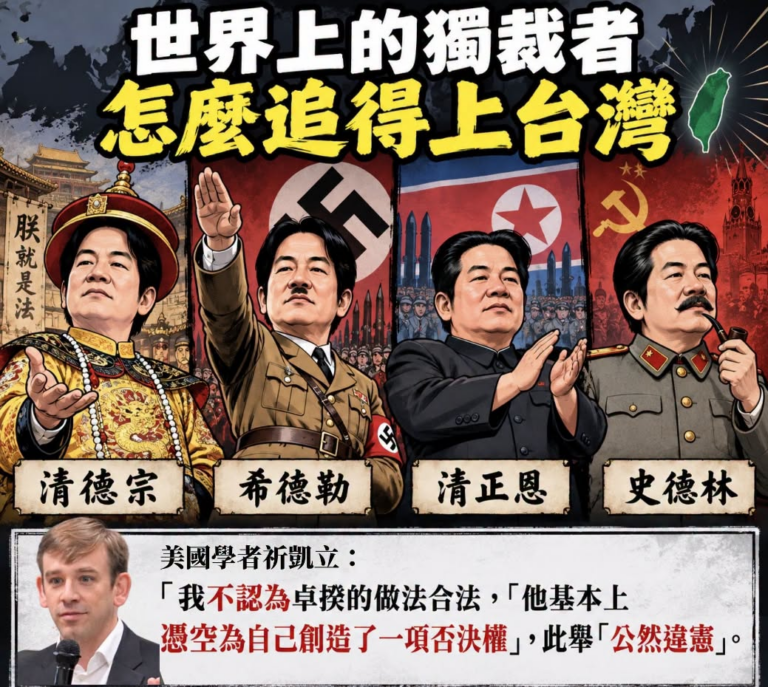 賴清德萬歲！卓榮泰九千歲！

民進黨高調到國外！

昔高喊民主自由，今8次不副署，民主更自由！
美國學者別亂講，這不是「...
