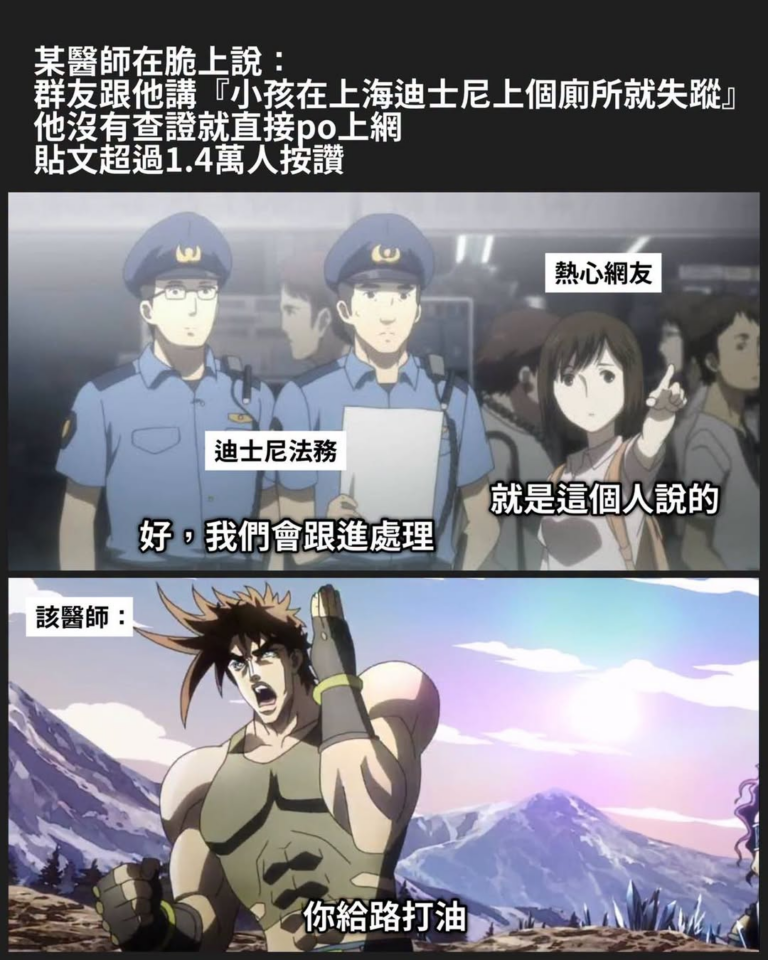 這位大概不懂迪士尼法務的含金量
他跟任天堂都是屬於那種
只要你惹到他 哪怕躲在荒島上都能給你挖出來的
