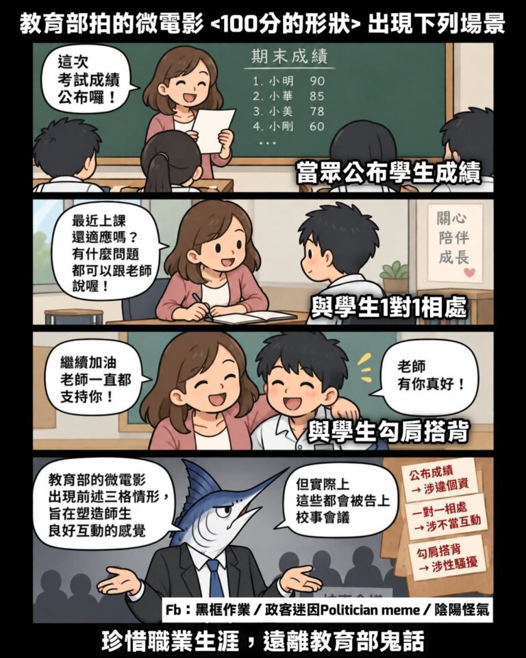 這個教育部坑死人不償命欸

