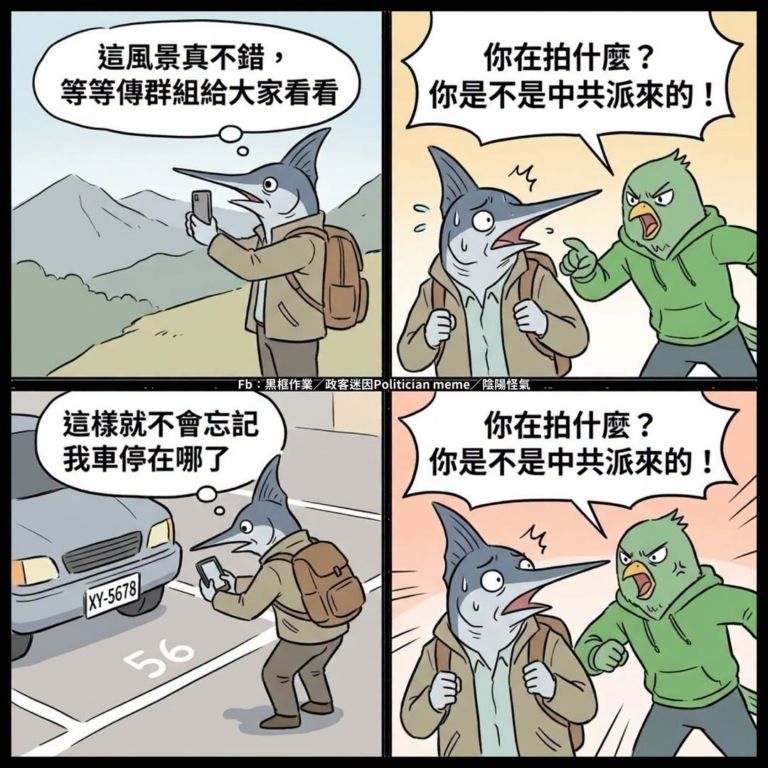 這社會是不是病了？
