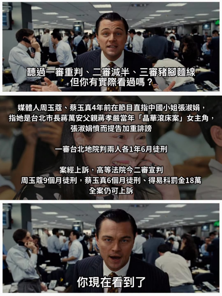 這種司法啊⋯
