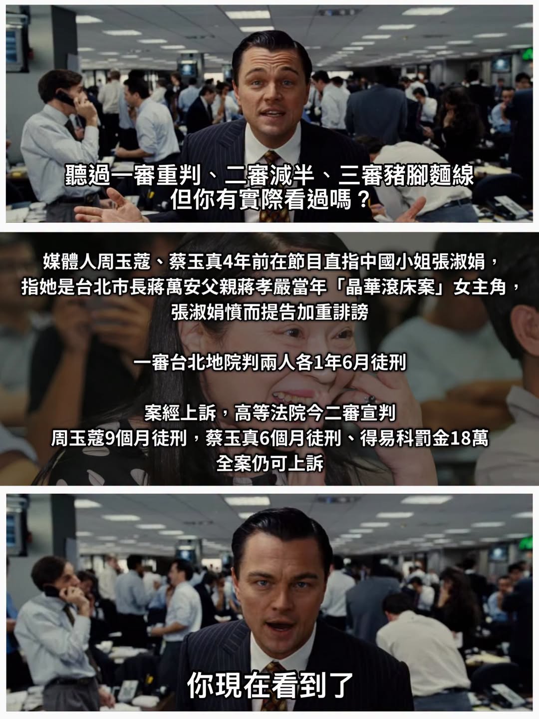這種司法啊⋯