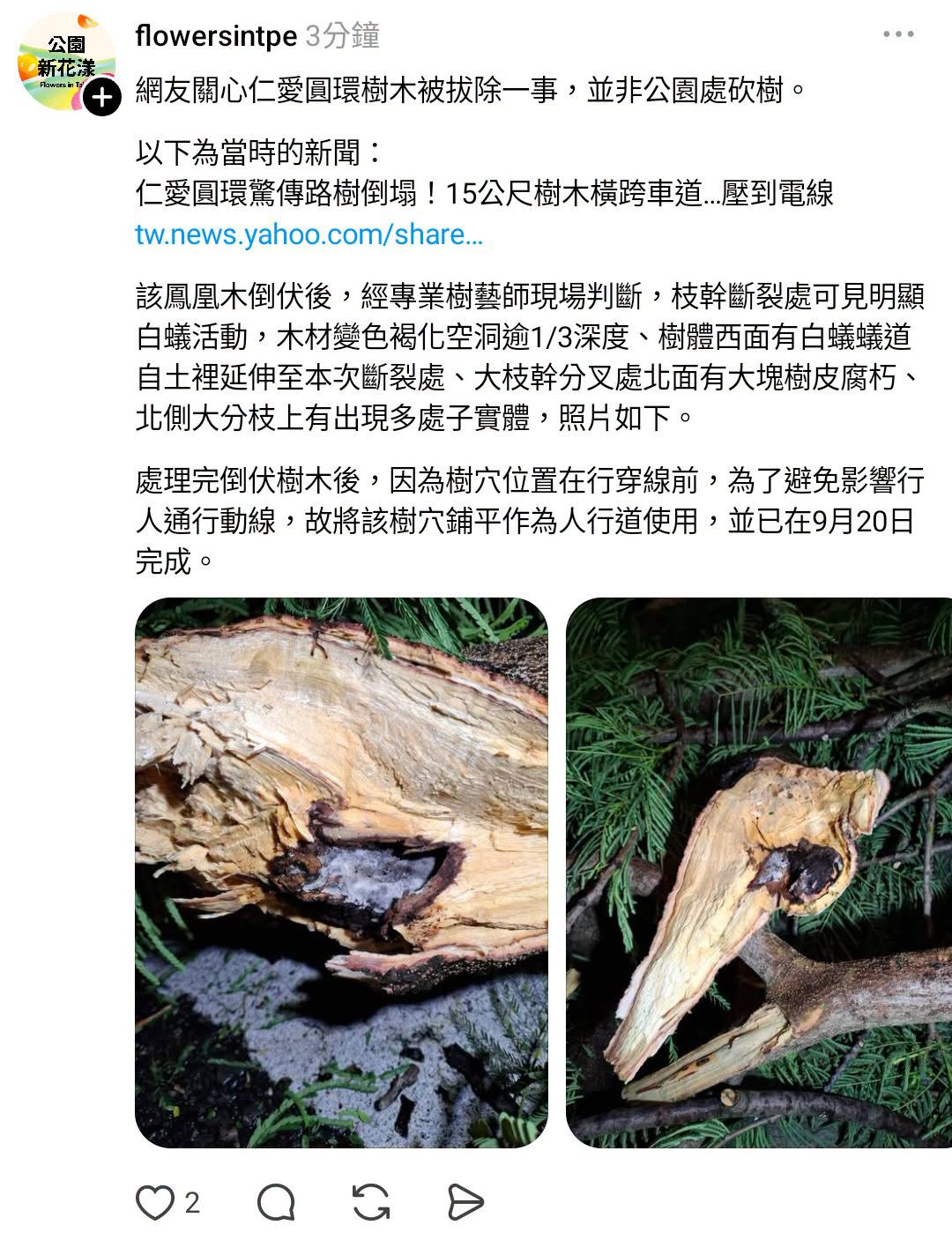 造謠一張嘴，闢謠跑斷腿，公園處平常業務已經夠忙了還要應付這些白癡鳥