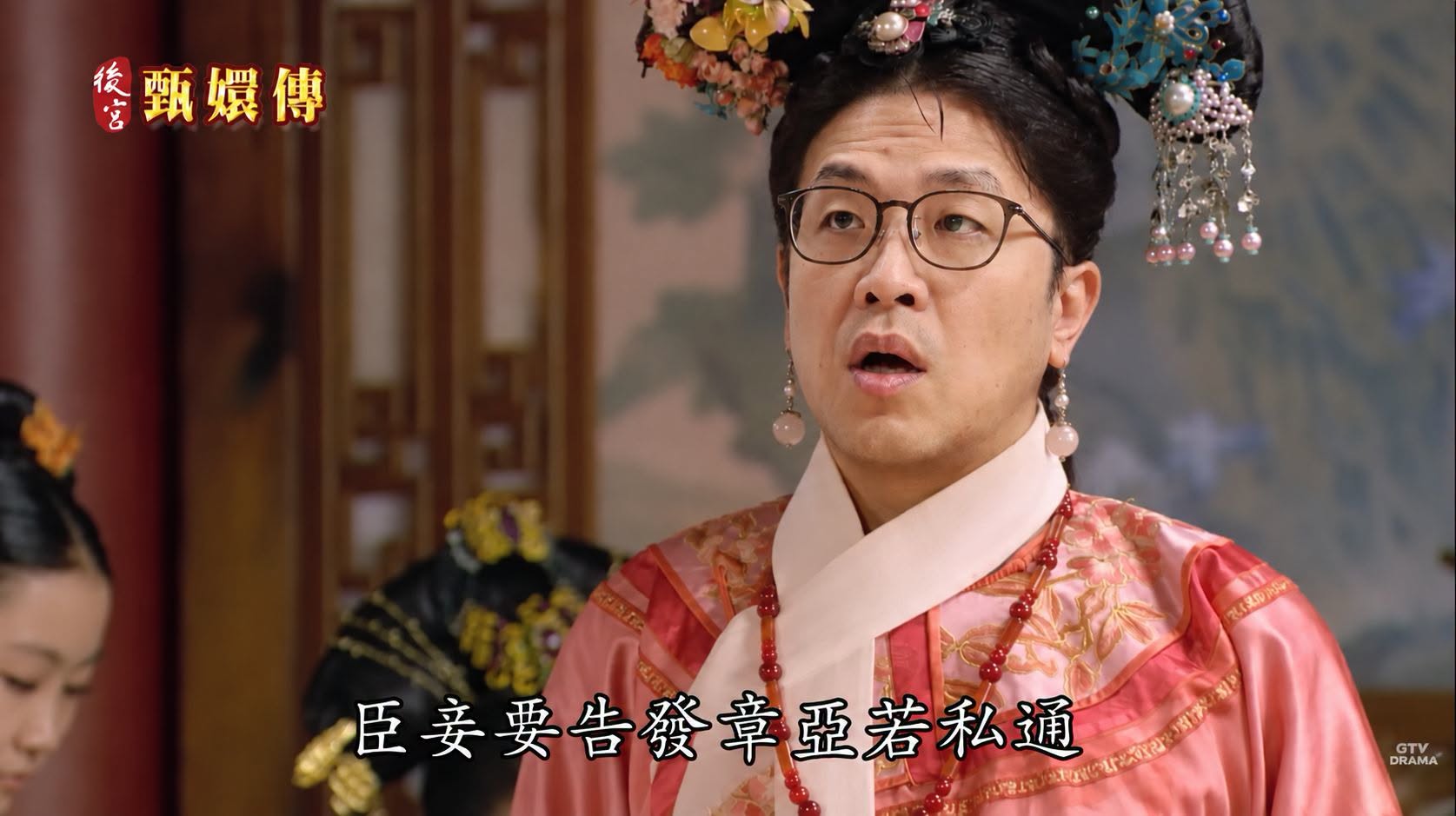 過年還很久，怎麼甄嬛馬拉松已經提早開始演了？

*章亞若就是蔣萬安的阿嬤，已於80年前過世