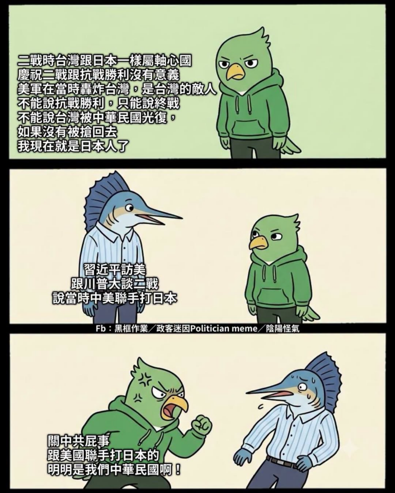 青鳥選擇性的覺得他跟我們一樣是中華民國人¯_(ツ)_/¯
