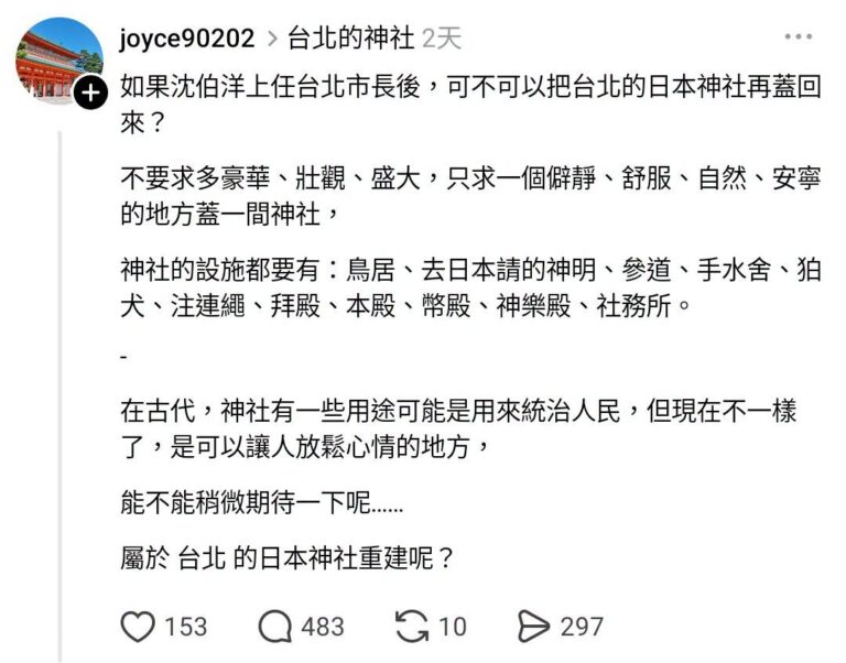 非其鬼而祭之，諂也。

明明就沒有在信神道教卻要拿別人的宗教建築當裝飾品、打卡點，不覺得的很不尊重別人信仰？
