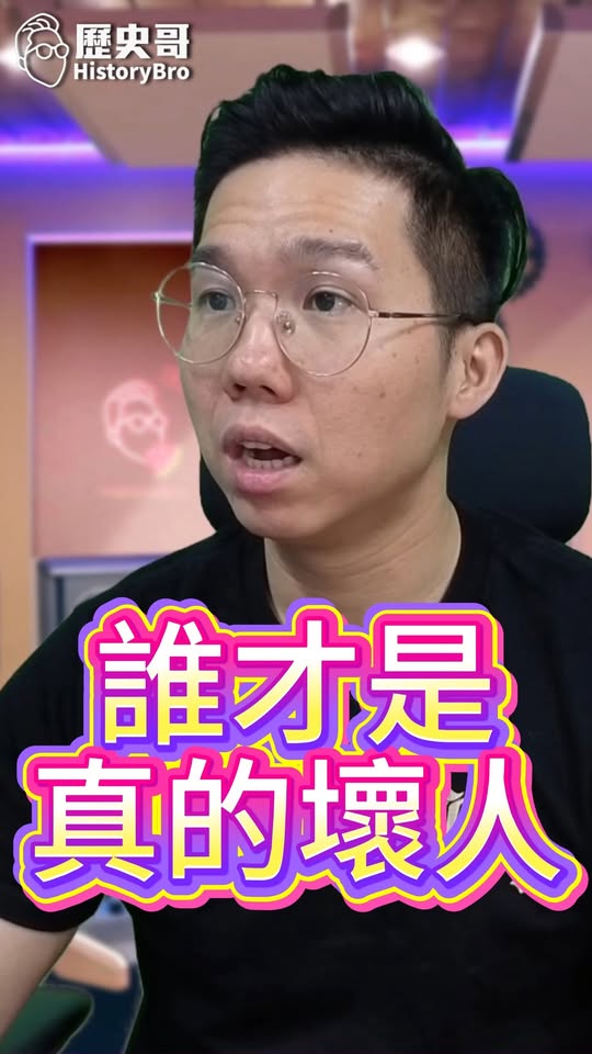 鳴鳴嗚！用力罵盡量罵！#鄭麗文 #國民黨 #藍白合【歷史哥快報｜李易修】