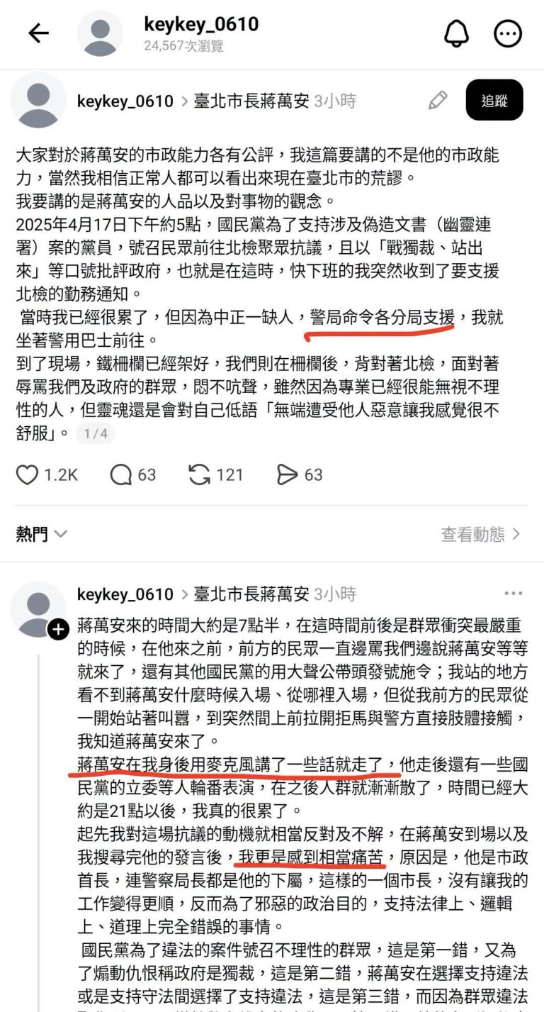 「蔣萬安讓我感到相當痛苦，#他每個行動都傷害了我！我質疑他的人品！#他每一次都選擇傷害我！！」
「他幹了什麼？」
「#他...