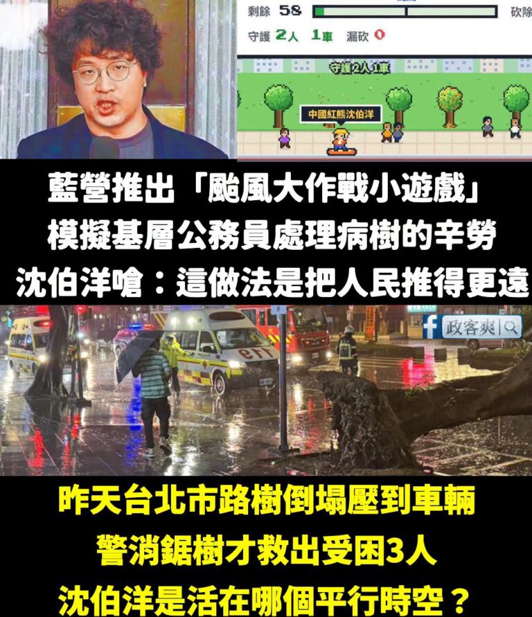 「薔琵颱風肆虐，北市承德路四段昨天 （23日）晚上8時許，發生路樹倒塌意外，路樹占據多車道並壓到車輛，車內有３位民眾受困...