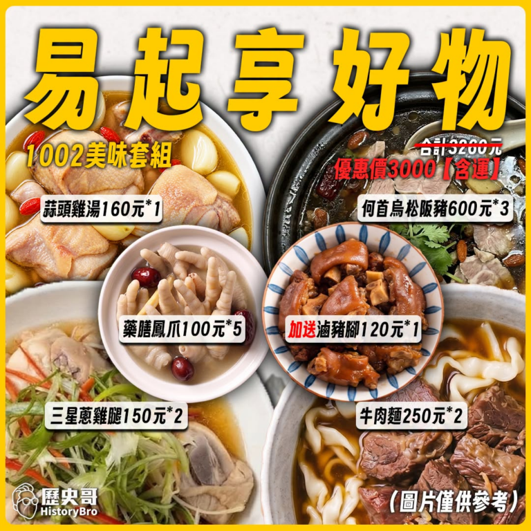 【10/3(六)歷史哥李易修忙什麼？】

21:00【歷史哥CALLIN擂台｜華文圈知識娛樂文旅吃瓜第一品牌】


【昨...