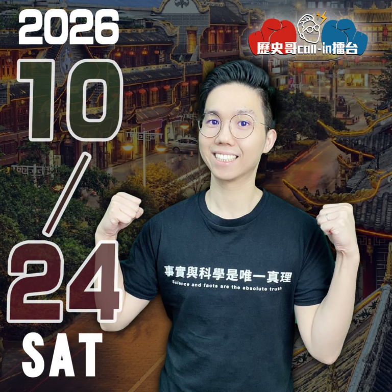 【2026/10/24 晚上九點 (六)CALL IN擂台報名】
直播連結


【CALLIN專用Discord群】

...