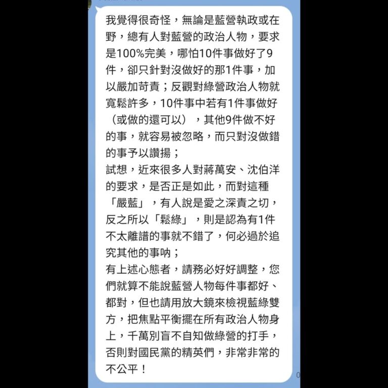 【易起大哉問：嚴藍鬆綠？】

這很簡單，因為藍營的核心思想不統一，連個對中華民國定義，對孫中山、蔣介石的評價都不能統一，...