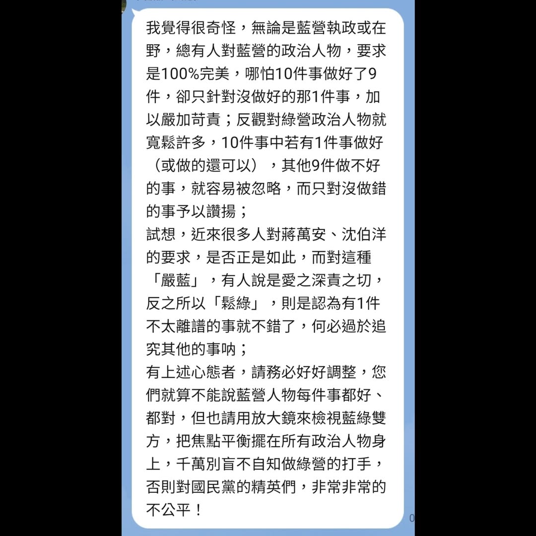 【易起大哉問：嚴藍鬆綠？】

這很簡單，因為藍營的核心思想不統一，連個對中華民國定義，對孫中山、蔣介石的評價都不能統一，...
