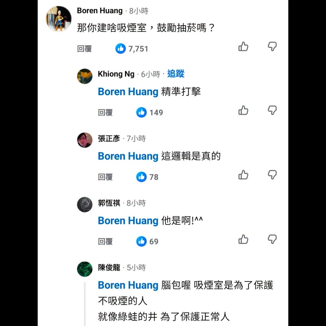 【是非可以這樣顛倒嗎？】

洋流青鳥邏輯真的很讚，吸煙區是要保護不吸菸的人，竟然也能顛倒是非！

為了護航「洋流變毒瘤」...