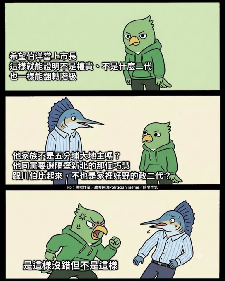 不帶這麼坑自己人的吧？
