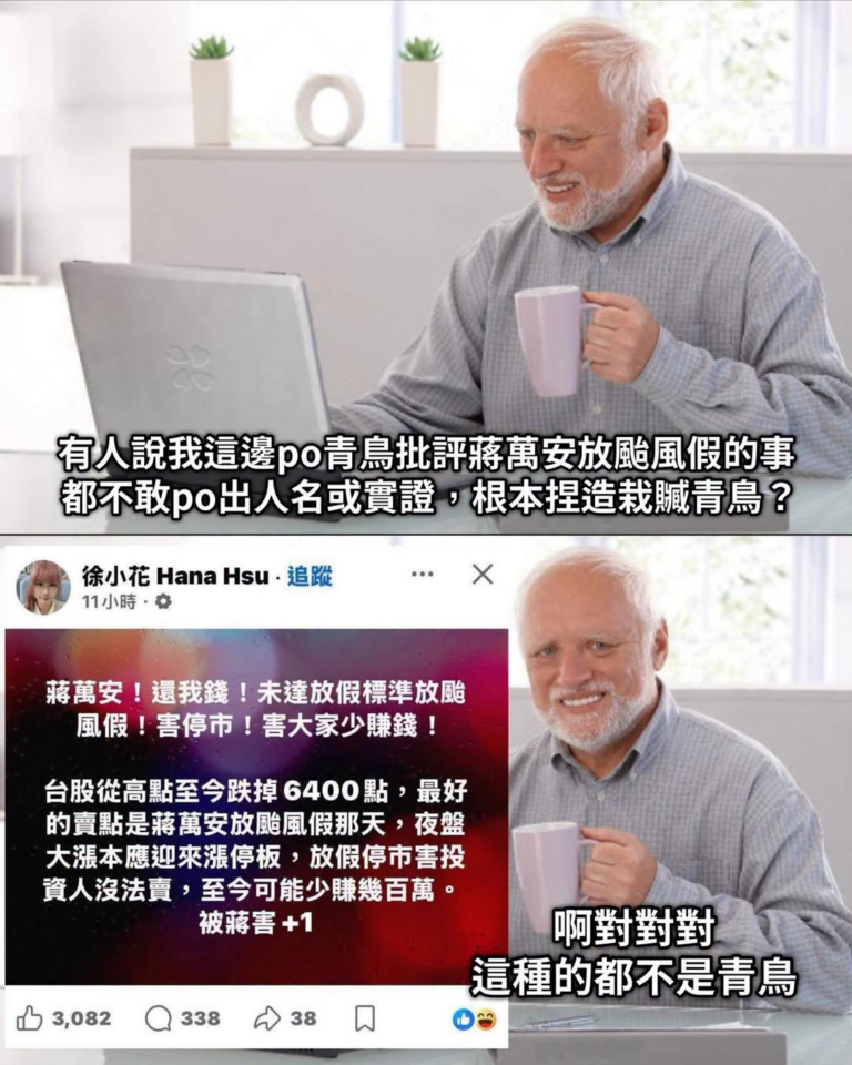 不是青鳥是什麼？
