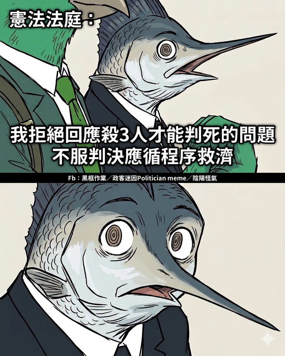 不要問老百姓為什麼對司法部門沒有信心跟信任
要問為什麼司法部門離人間這麼遠