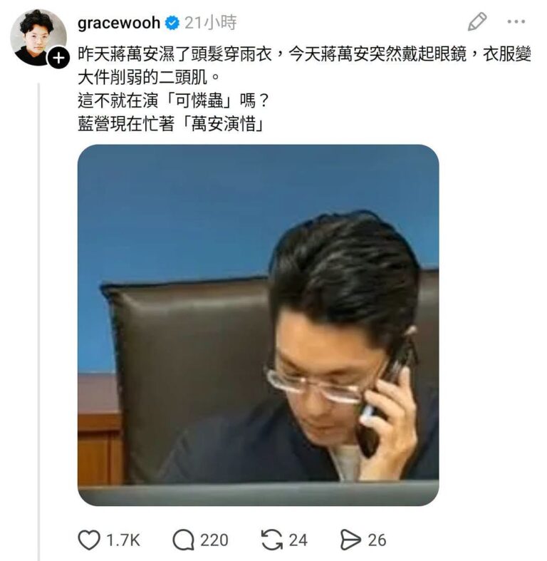 你們到底要怎樣啊？串好再帶風向好嗎？一下貼圖譏笑人家戴眼鏡，一下又說不要轉發戴眼鏡？
